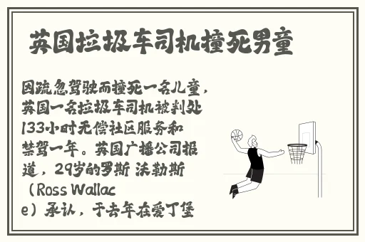 黑料老司机正能量不祥